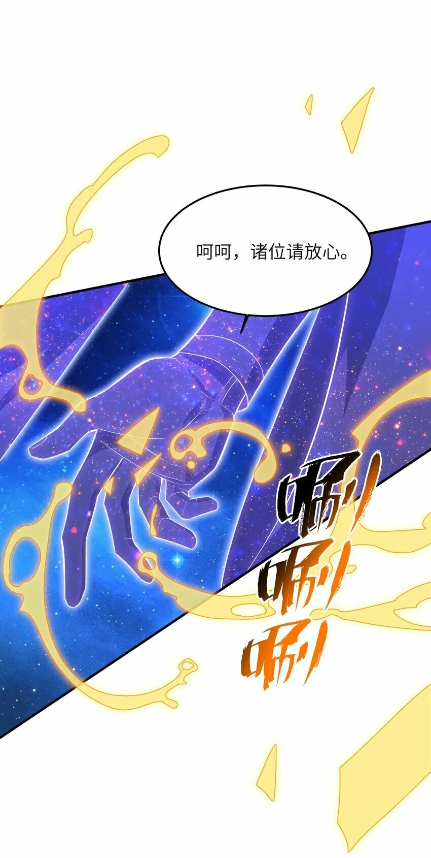 023 隐藏修为 第9页