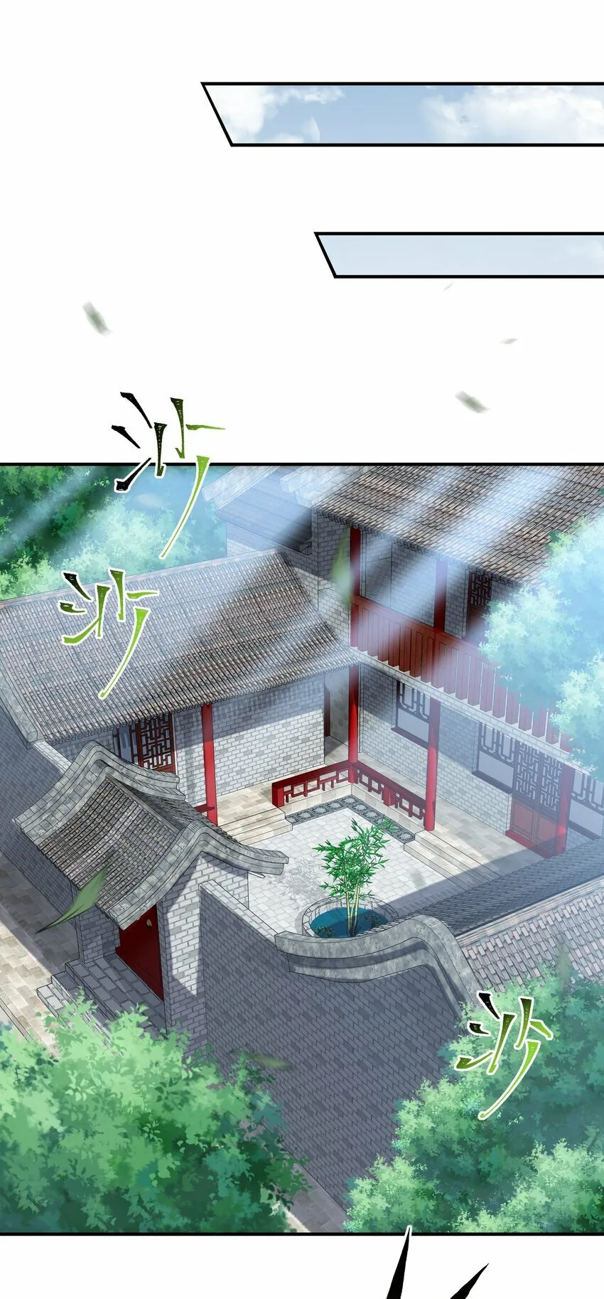 023 隐藏修为 第12页