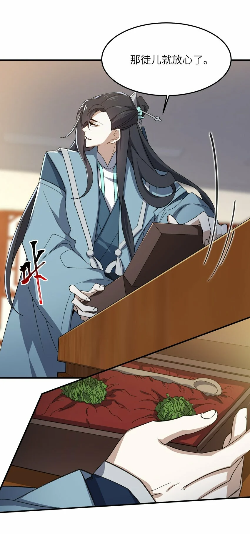 023 隐藏修为 第15页