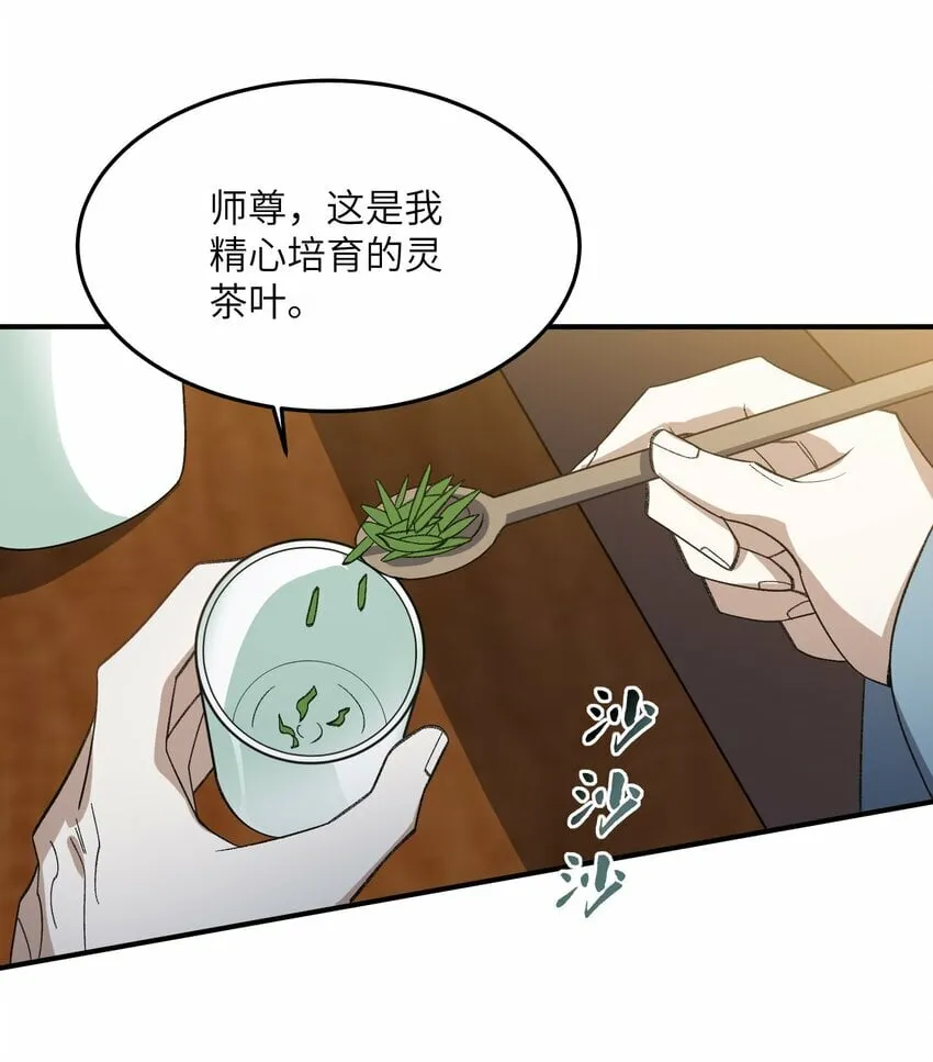 023 隐藏修为 第16页
