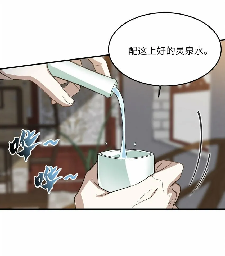 023 隐藏修为 第17页