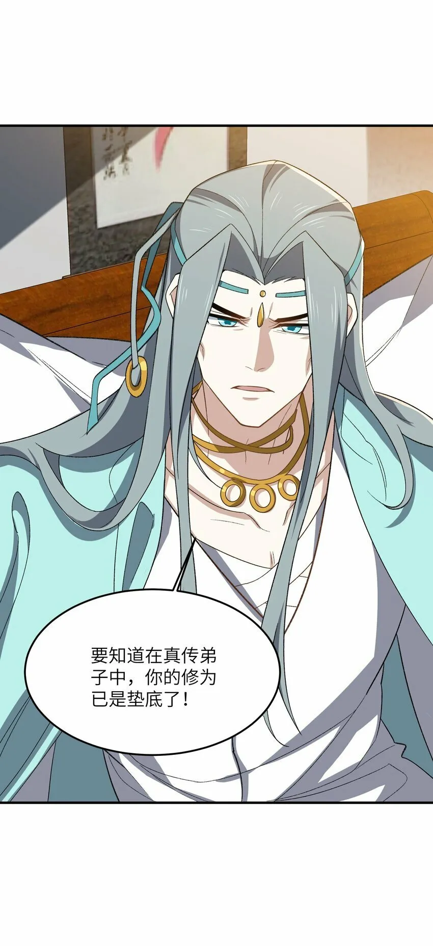 023 隐藏修为 第22页