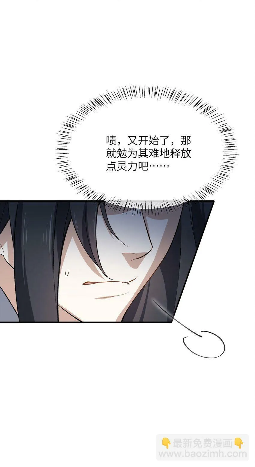 023 隐藏修为 第23页