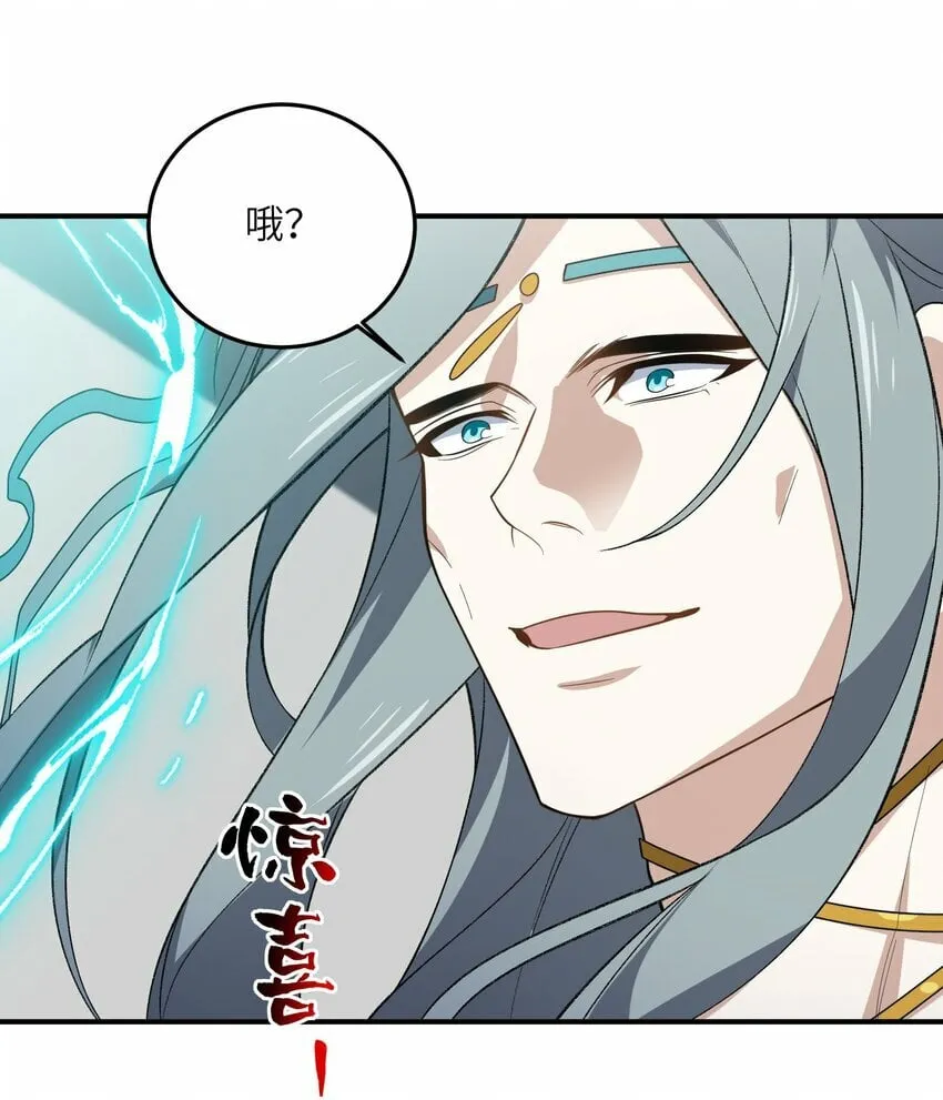 023 隐藏修为 第25页