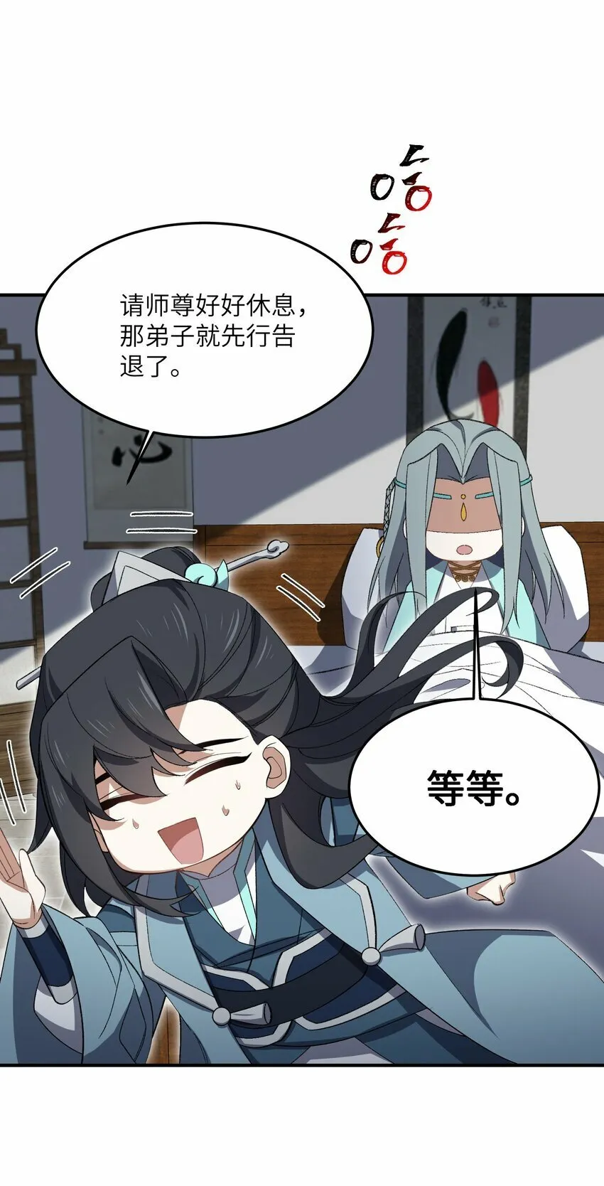 023 隐藏修为 第30页