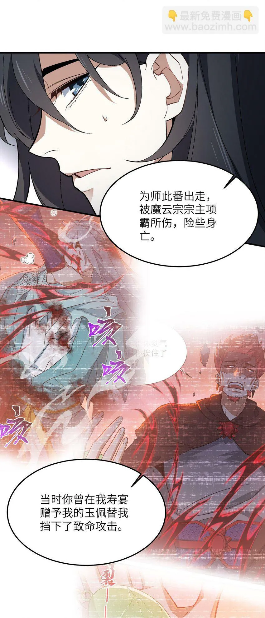 023 隐藏修为 第31页