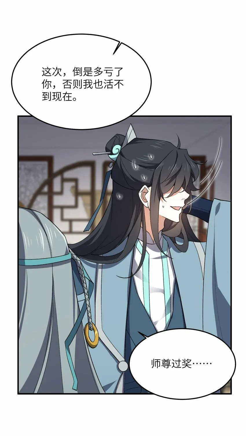 023 隐藏修为 第39页