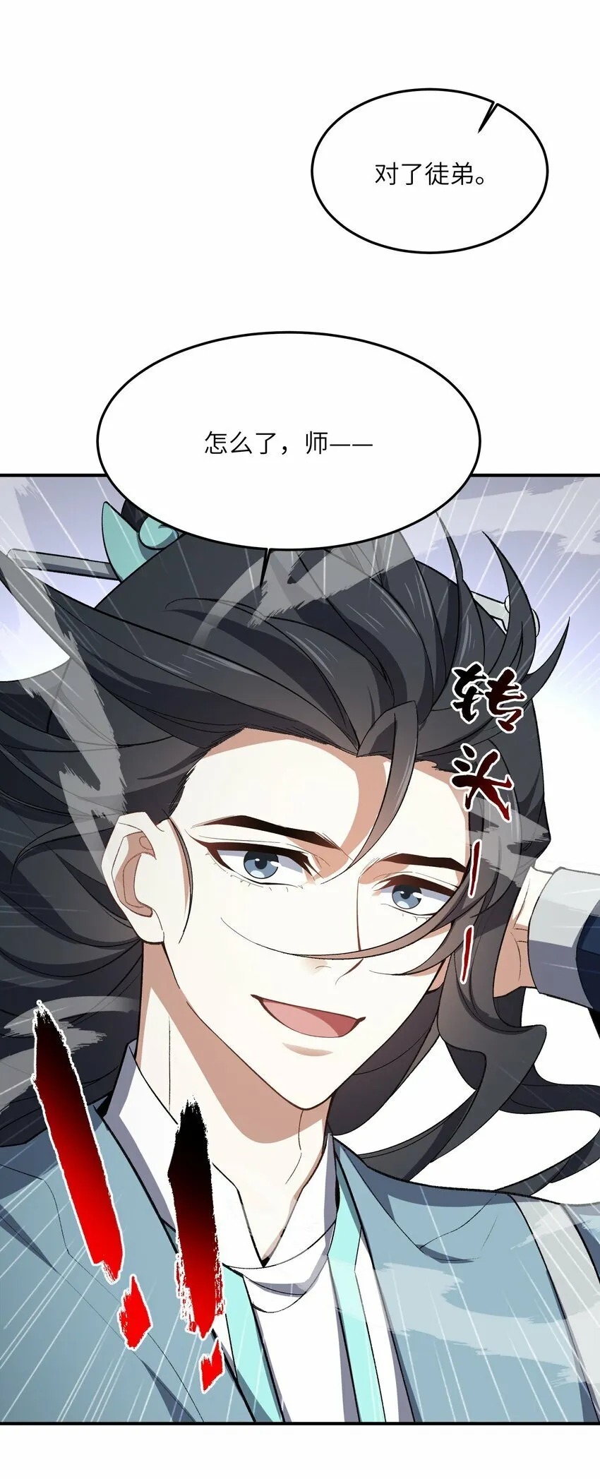 023 隐藏修为 第40页