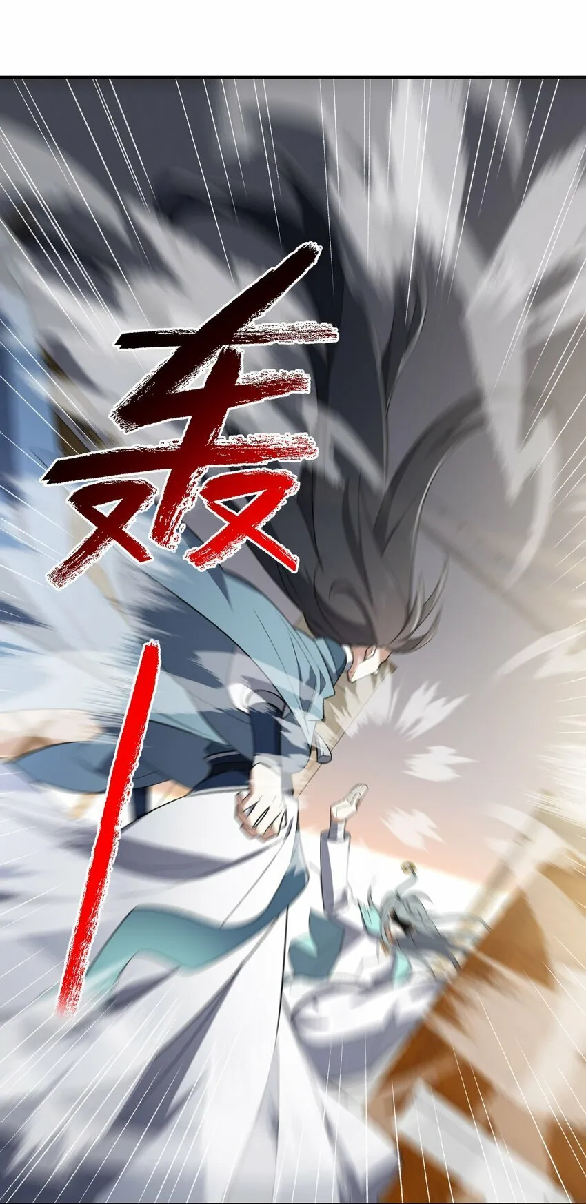 023 隐藏修为 第41页