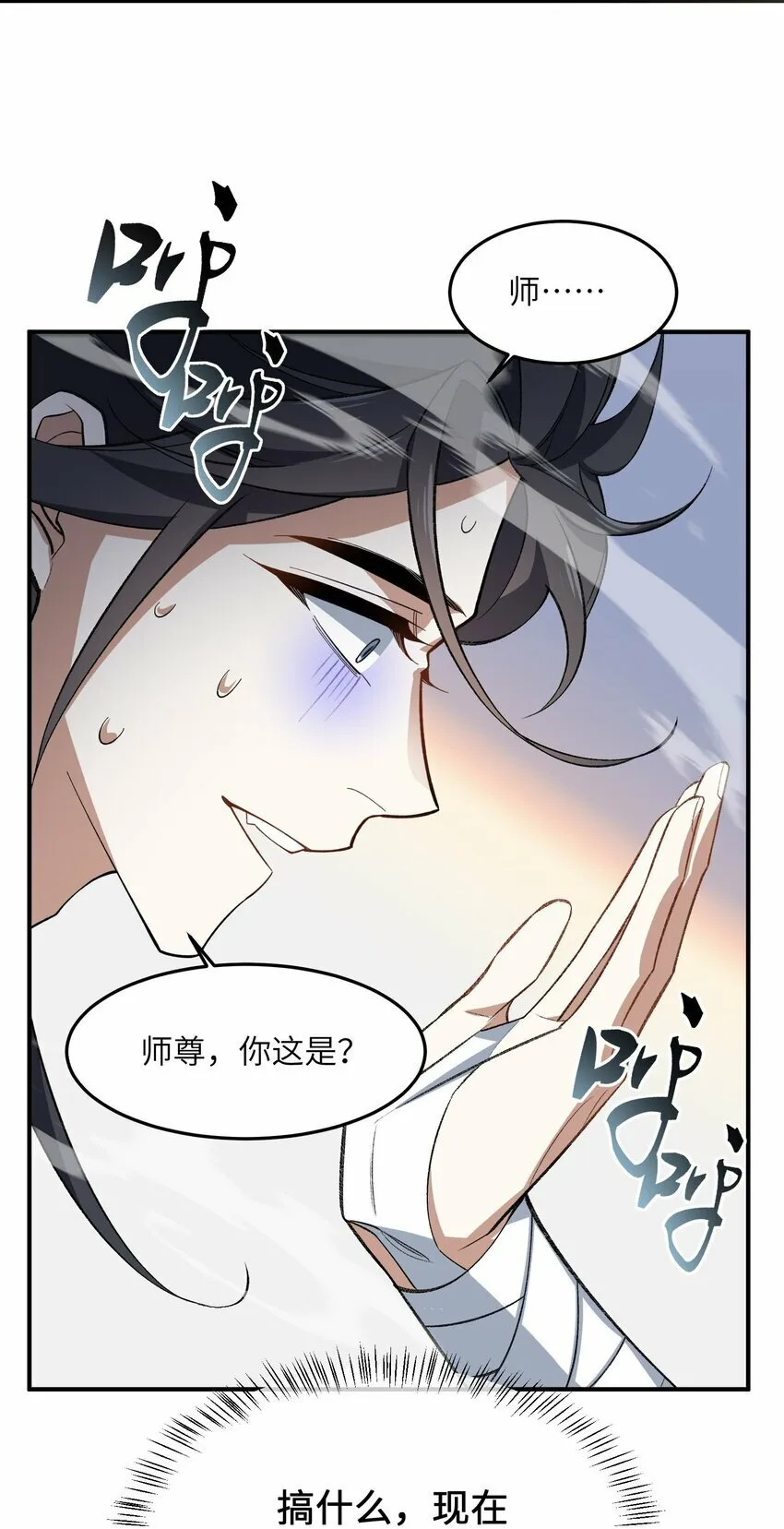 023 隐藏修为 第42页