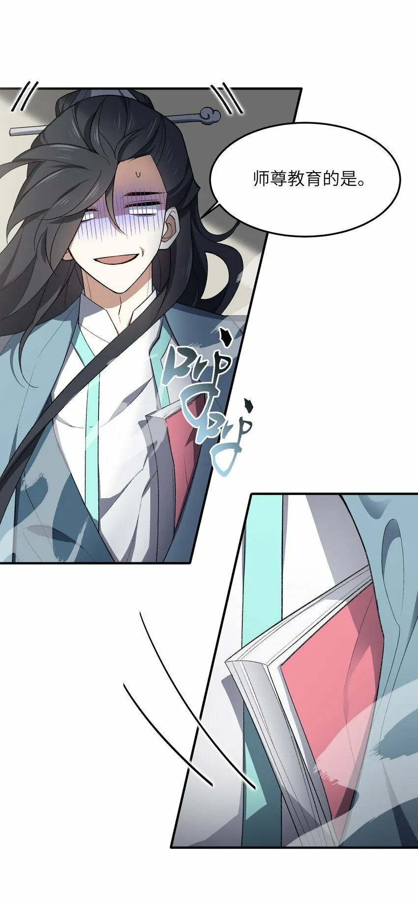 023 隐藏修为 第44页