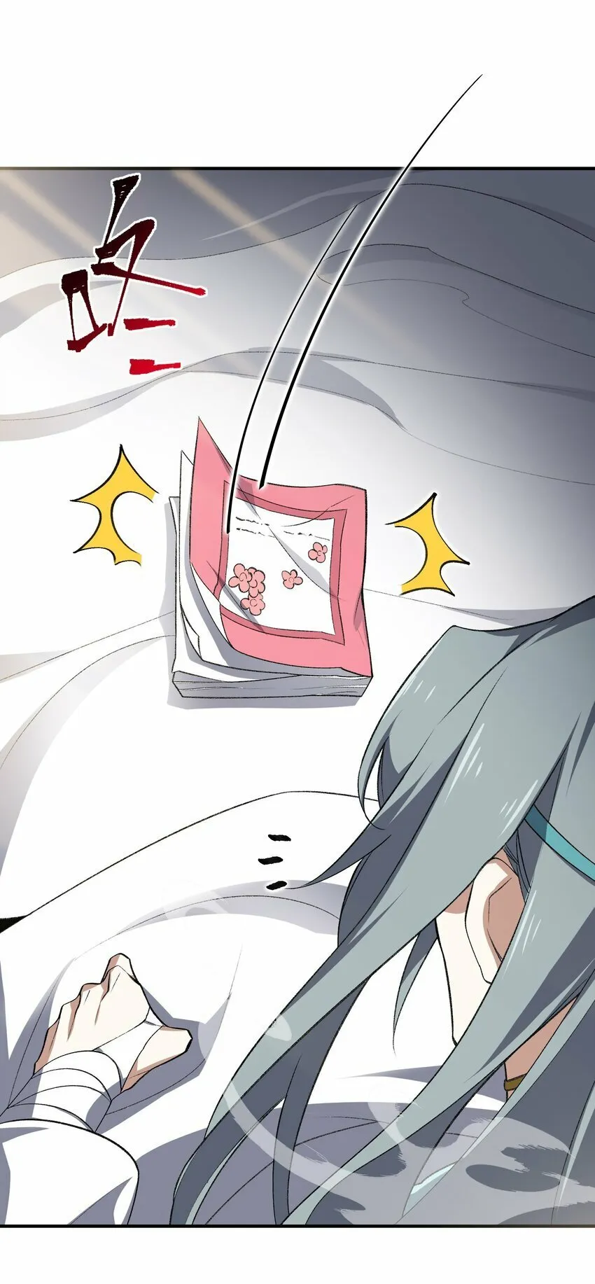 023 隐藏修为 第45页