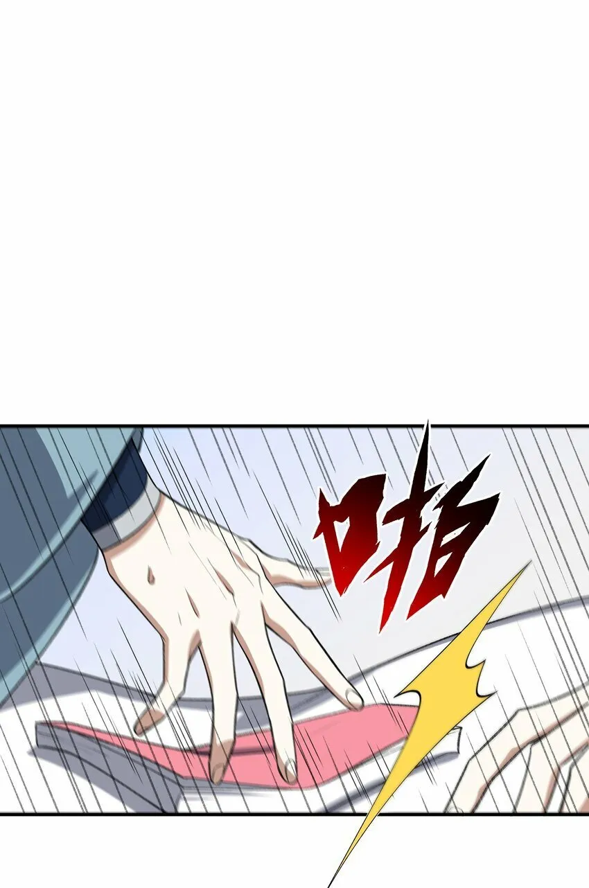 023 隐藏修为 第47页