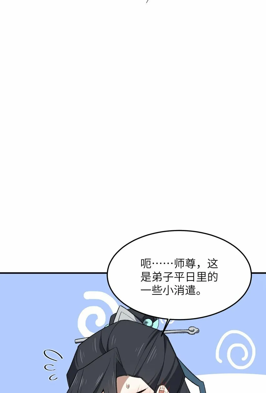 023 隐藏修为 第48页