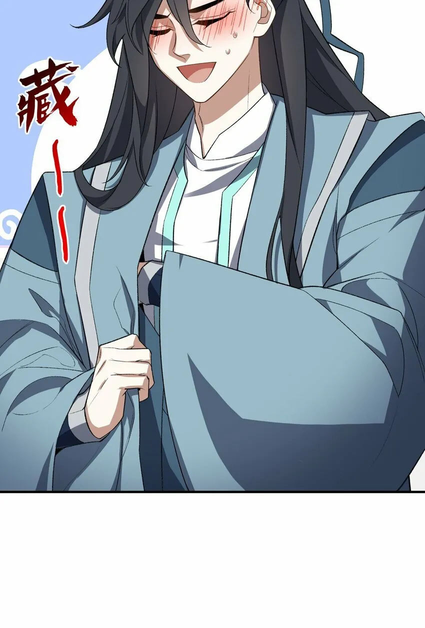 023 隐藏修为 第49页