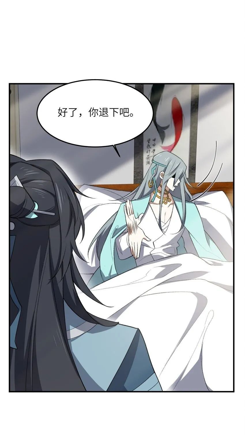 023 隐藏修为 第50页