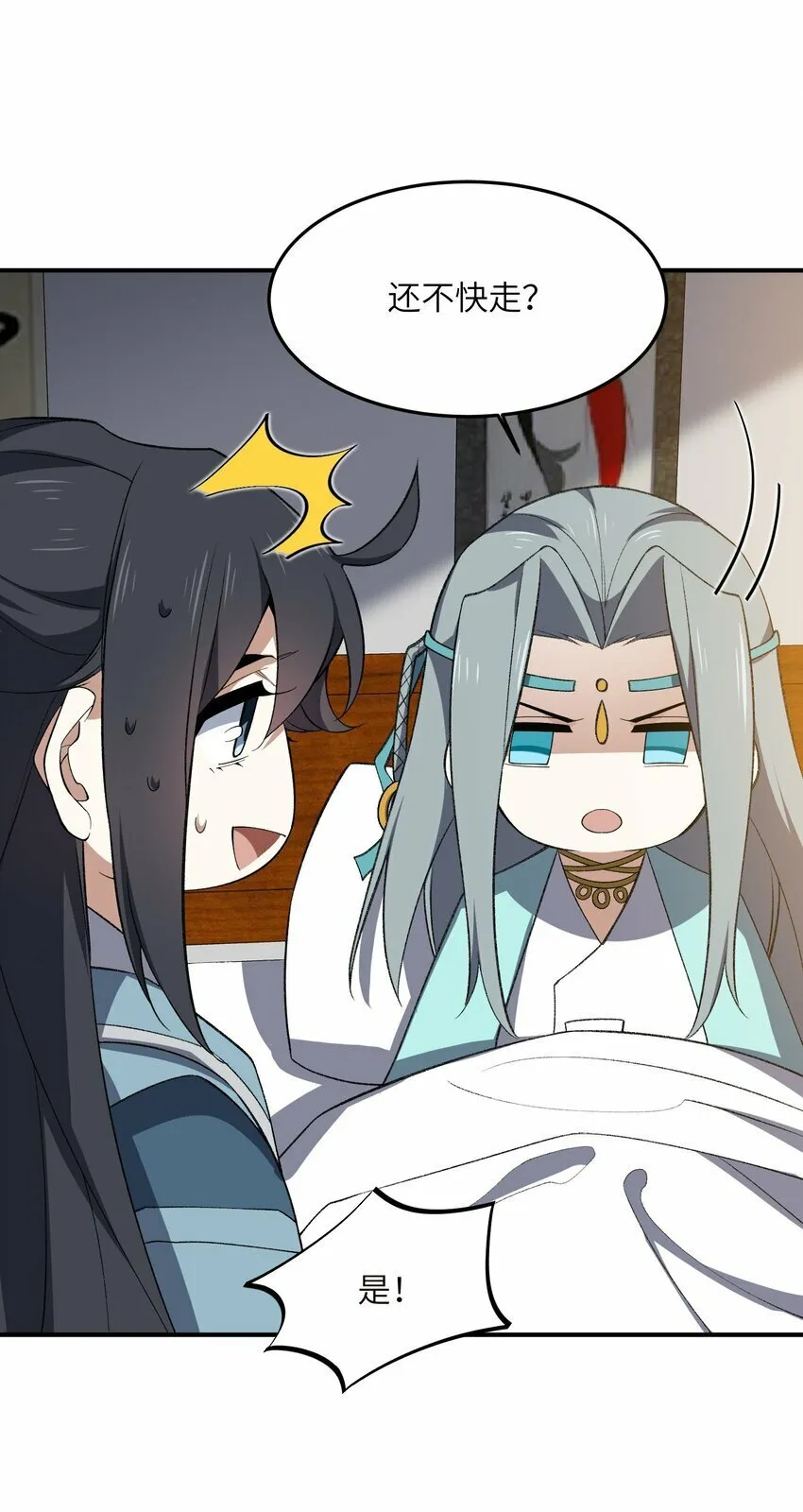 023 隐藏修为 第52页