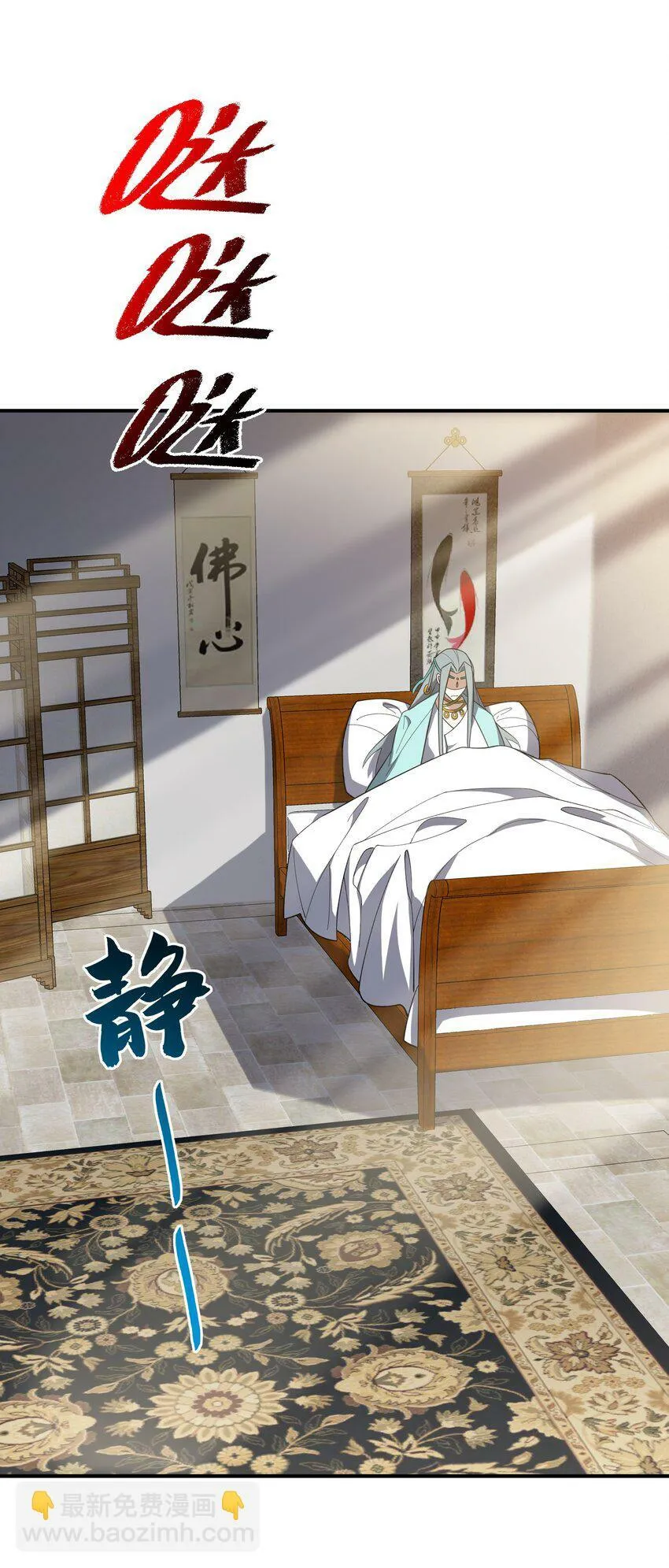 023 隐藏修为 第53页