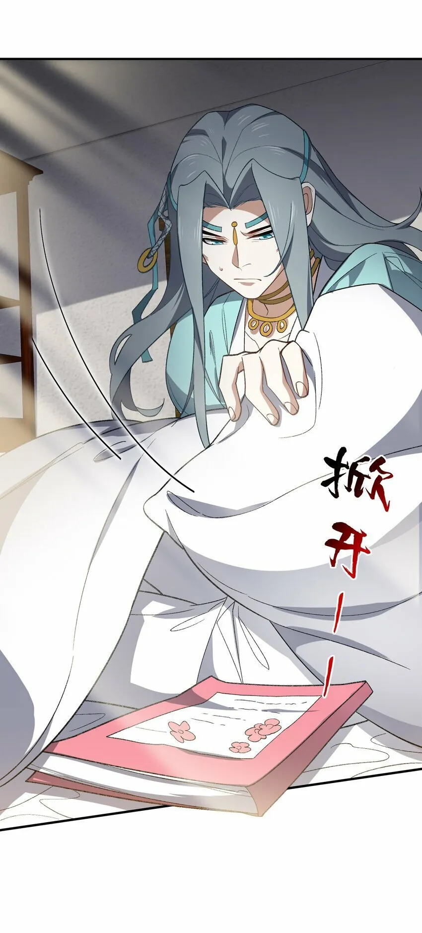 023 隐藏修为 第54页