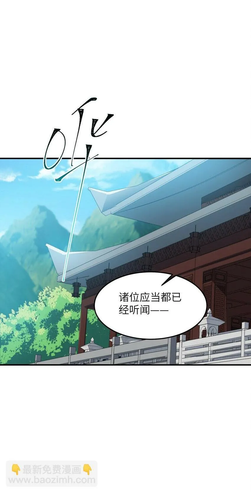 024 把小师妹写死！ 第2页