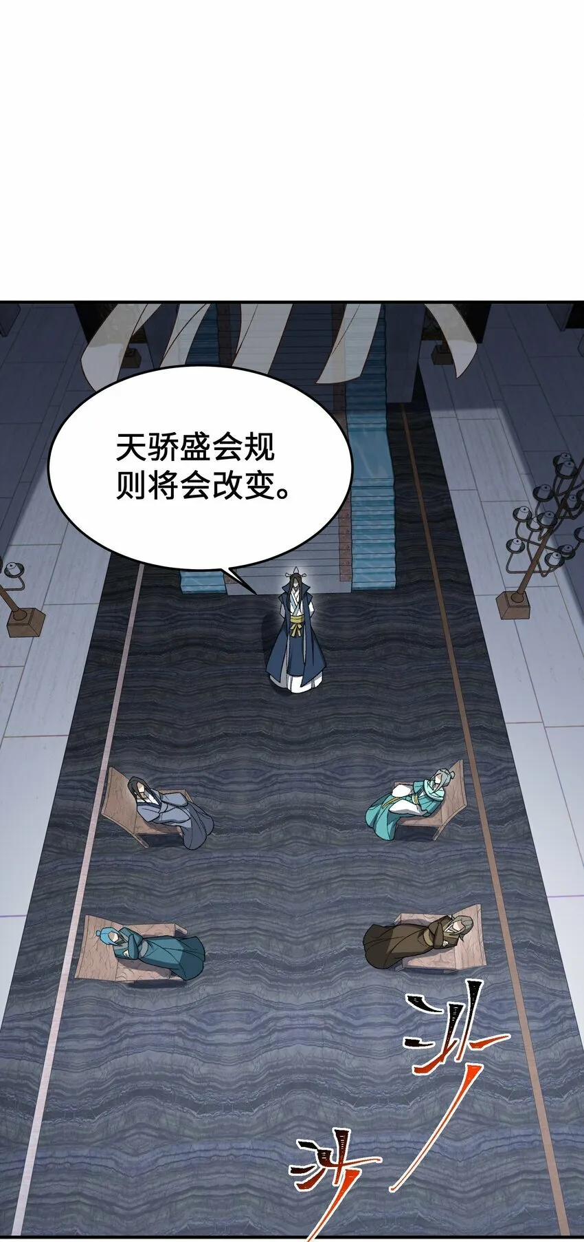 024 把小师妹写死！ 第3页
