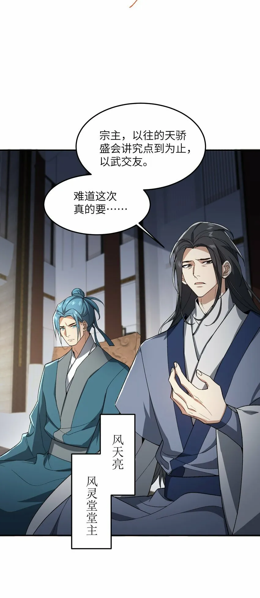 024 把小师妹写死！ 第4页
