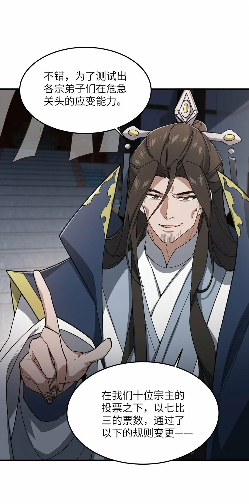 024 把小师妹写死！ 第5页