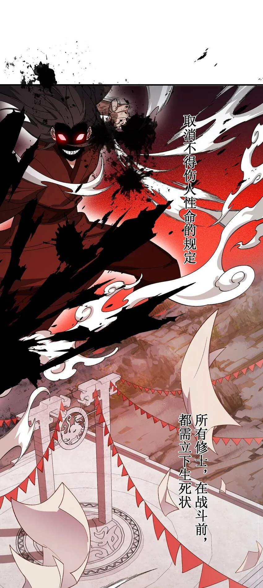 024 把小师妹写死！ 第6页