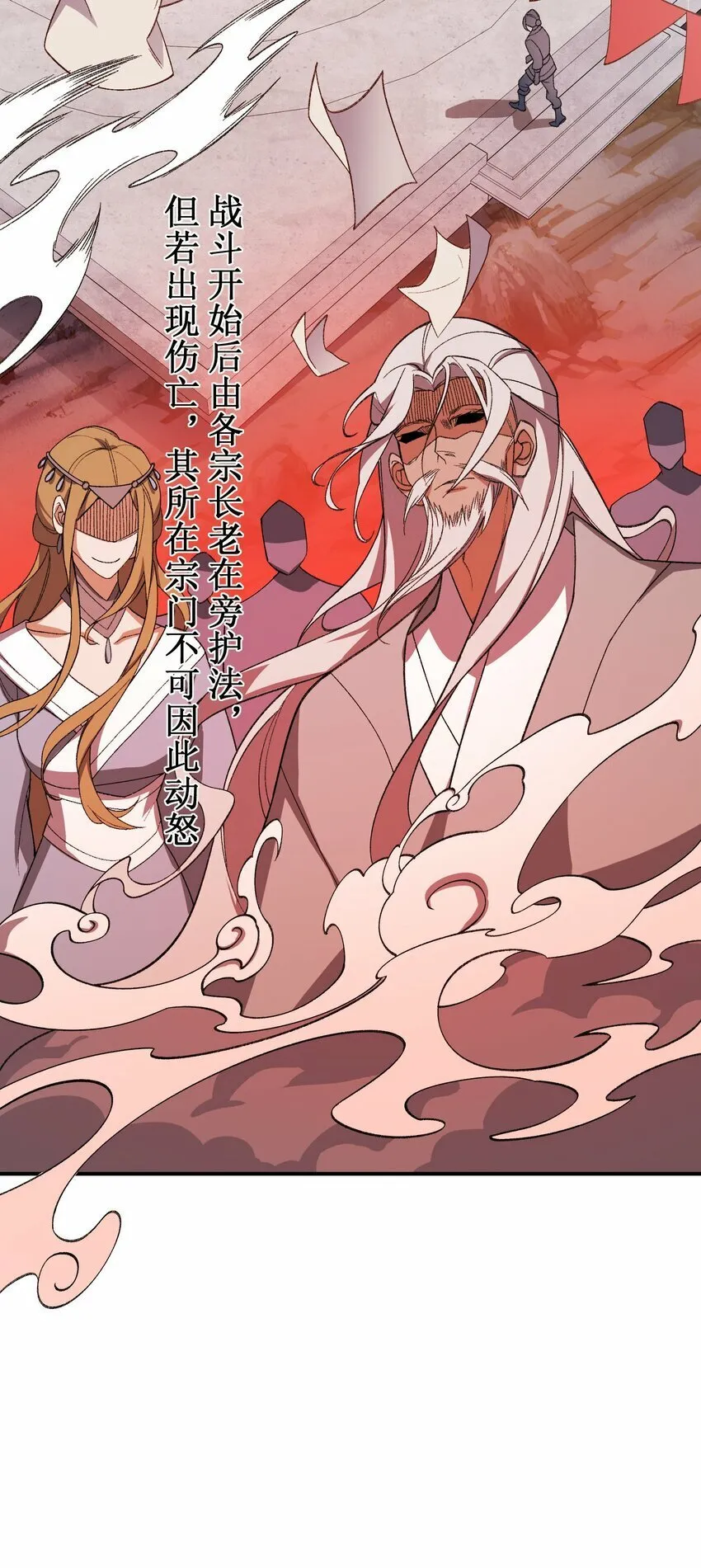 024 把小师妹写死！ 第7页