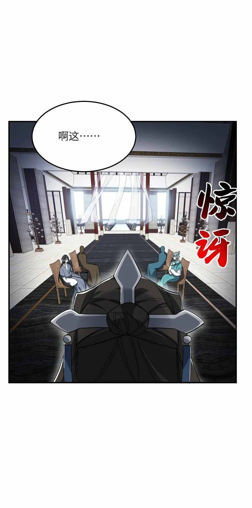 024 把小师妹写死！ 第8页