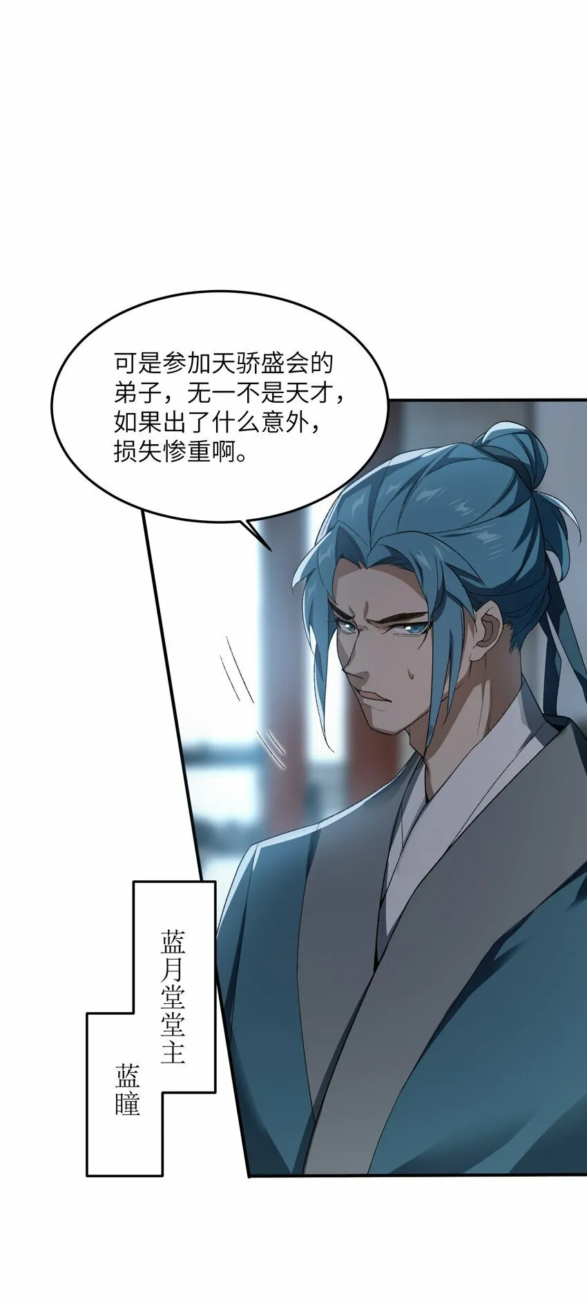 024 把小师妹写死！ 第9页