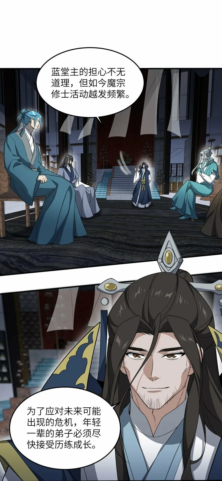 024 把小师妹写死！ 第10页
