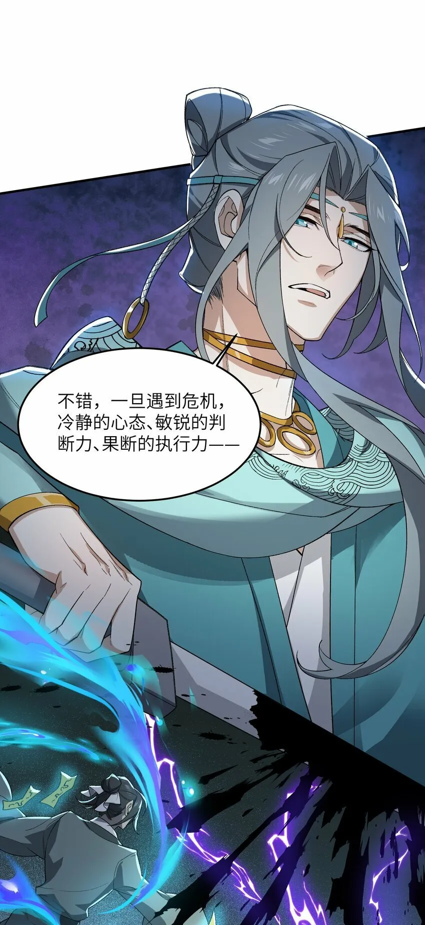 024 把小师妹写死！ 第12页