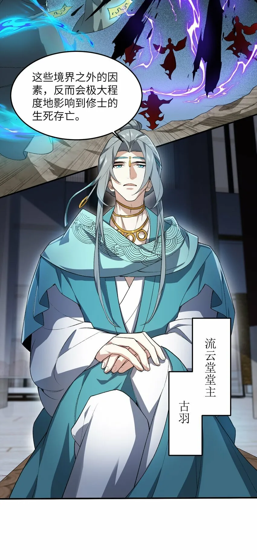 024 把小师妹写死！ 第13页