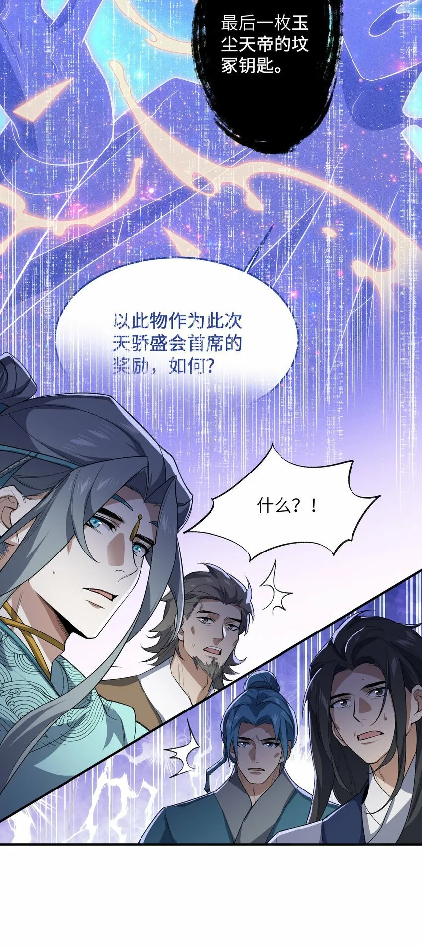 024 把小师妹写死！ 第15页