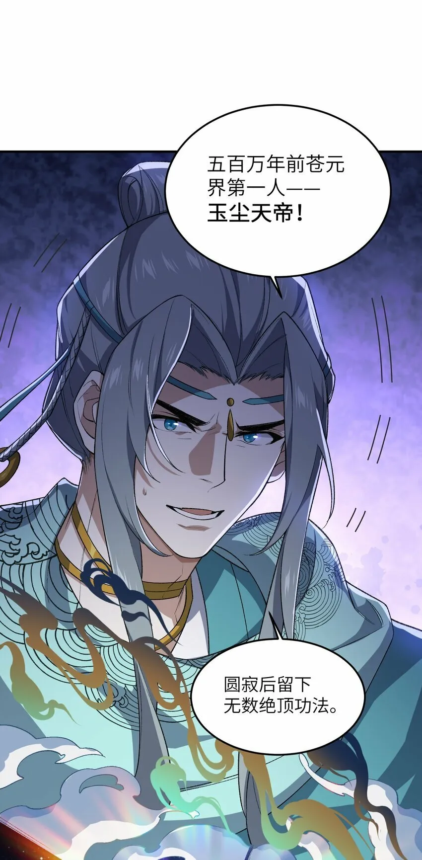 024 把小师妹写死！ 第16页