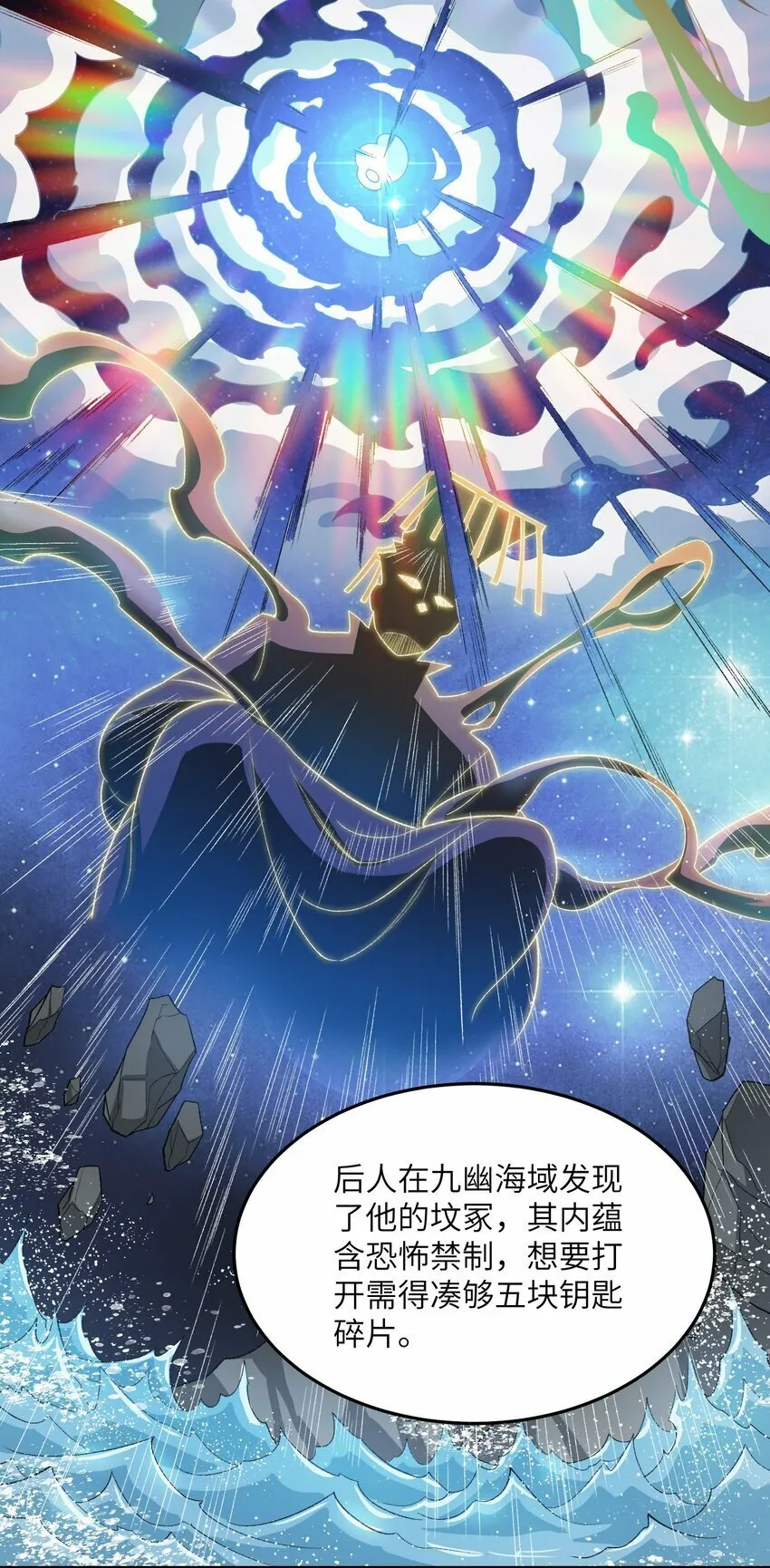 024 把小师妹写死！ 第17页