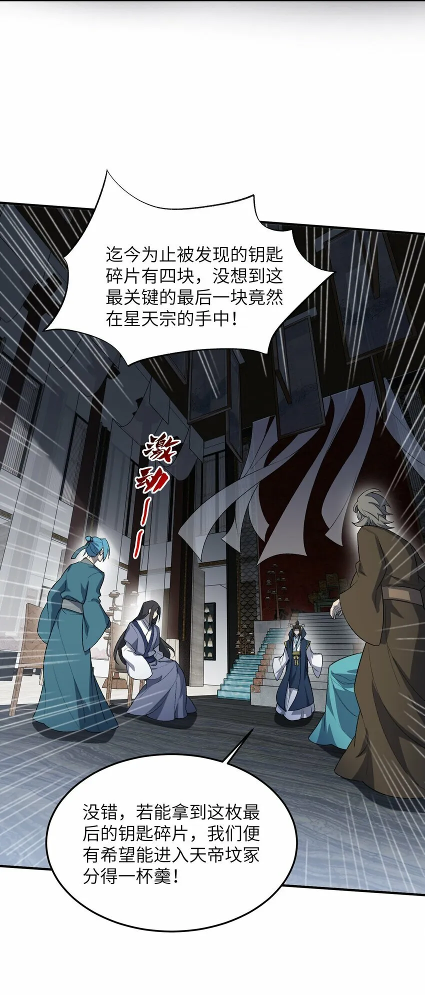 024 把小师妹写死！ 第18页