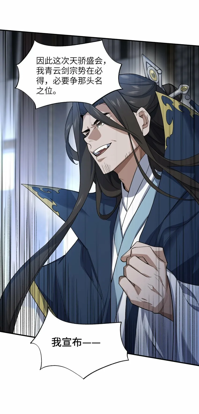 024 把小师妹写死！ 第19页