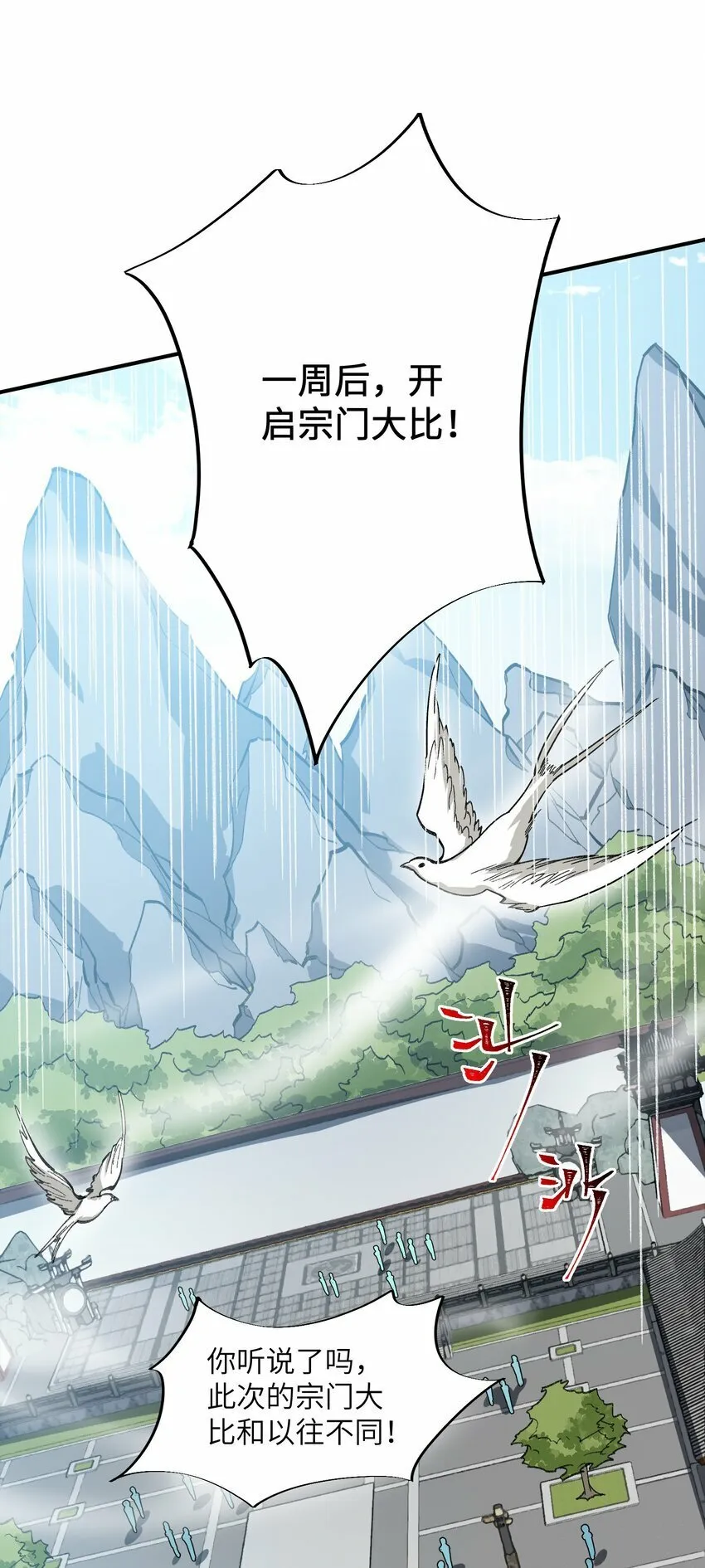 024 把小师妹写死！ 第20页