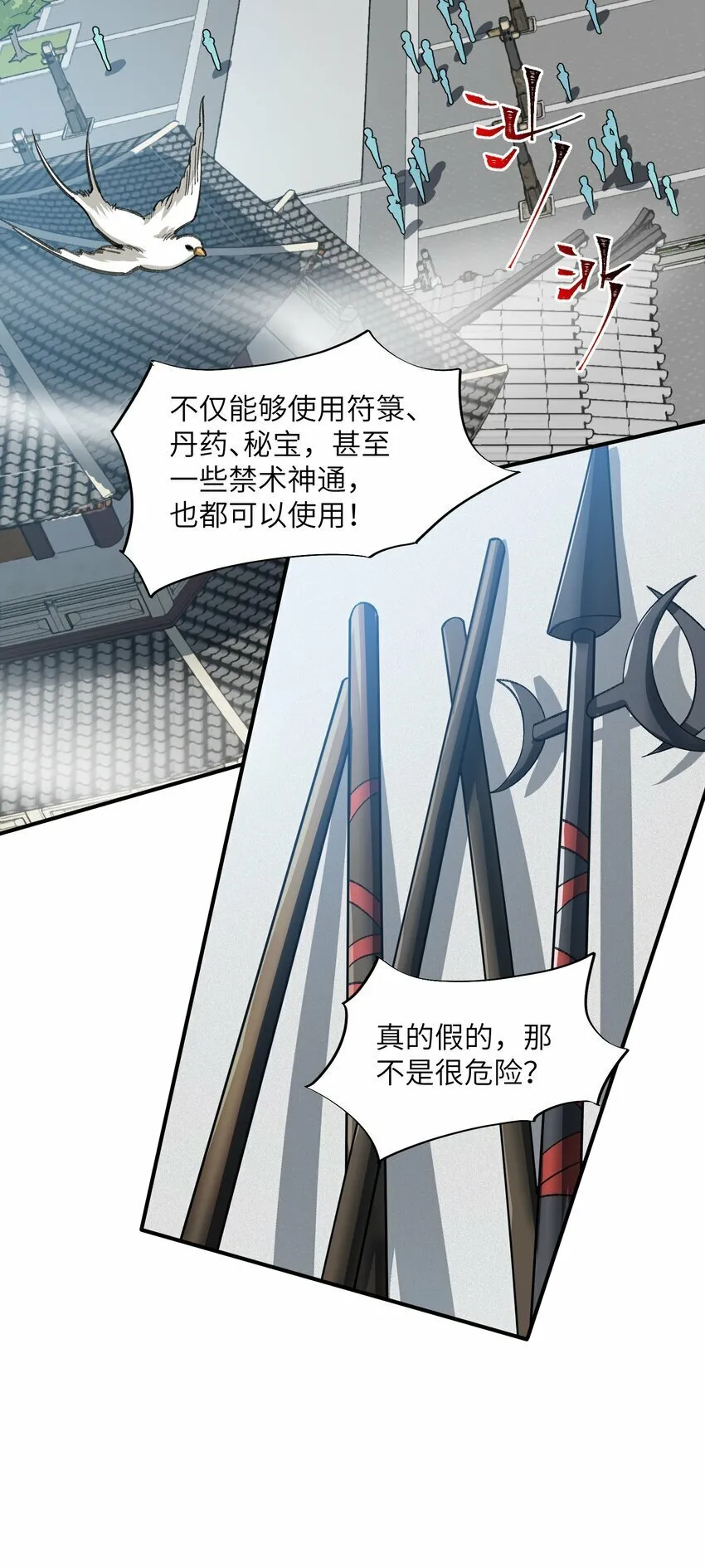 024 把小师妹写死！ 第21页