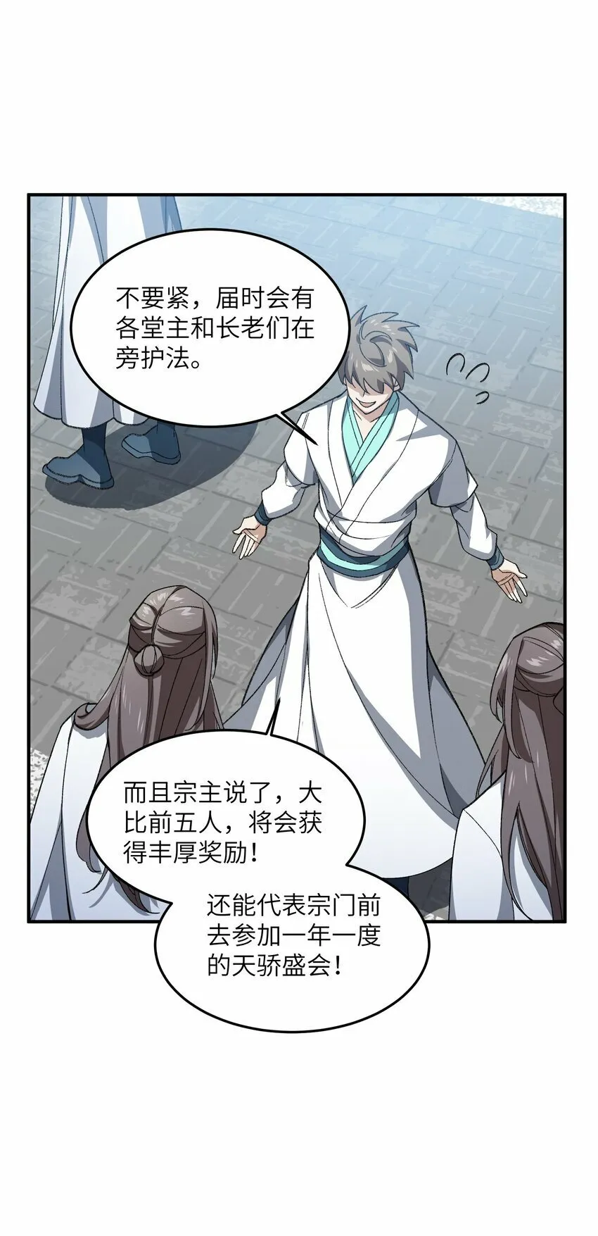 024 把小师妹写死！ 第22页