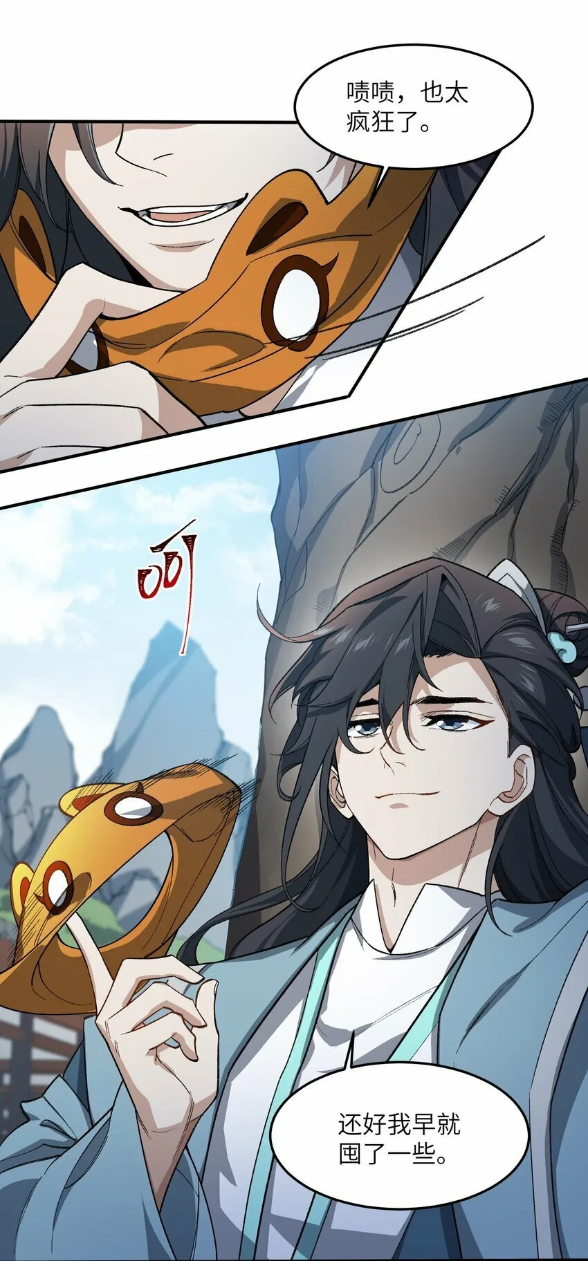 024 把小师妹写死！ 第24页