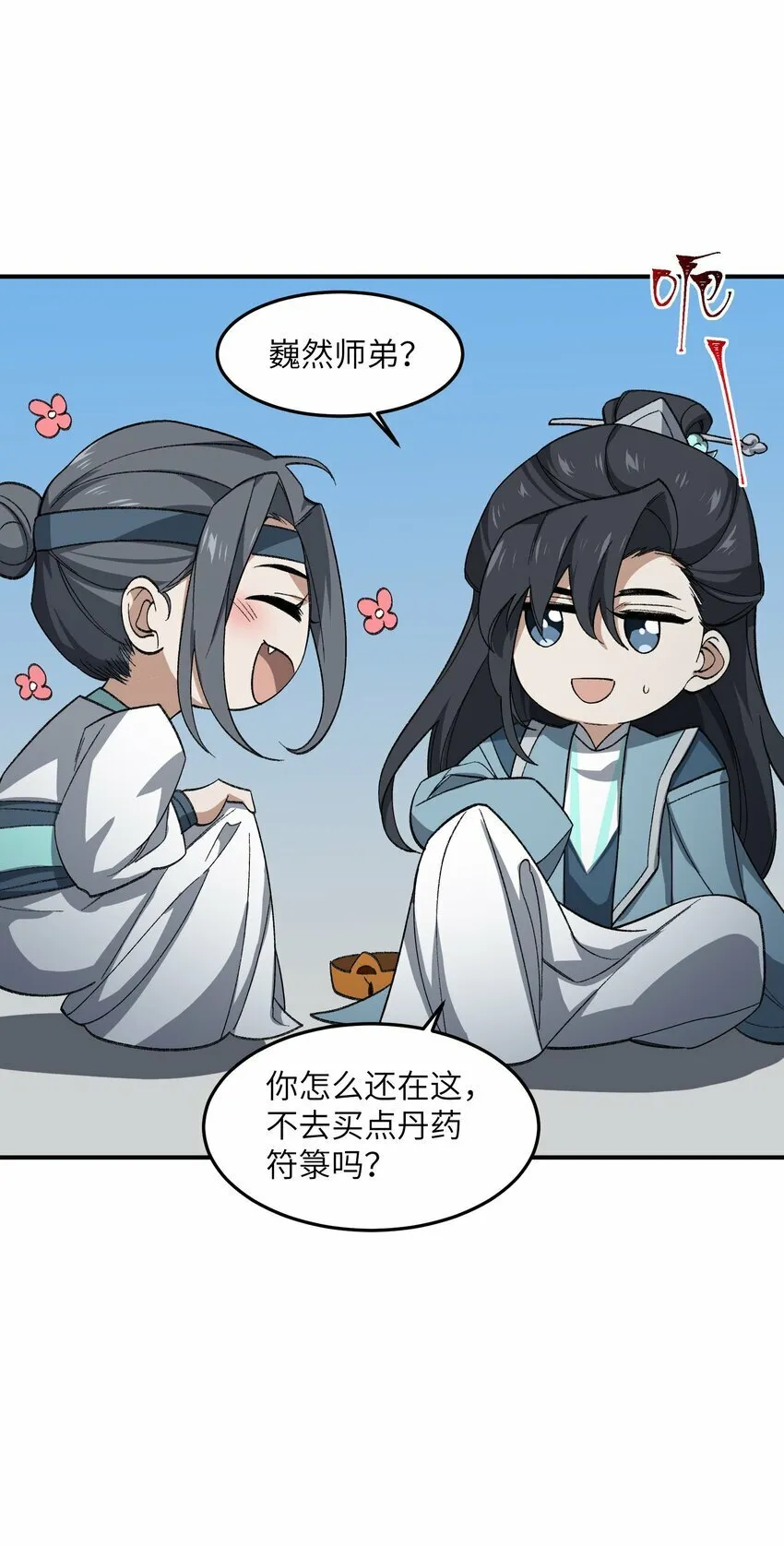 024 把小师妹写死！ 第26页