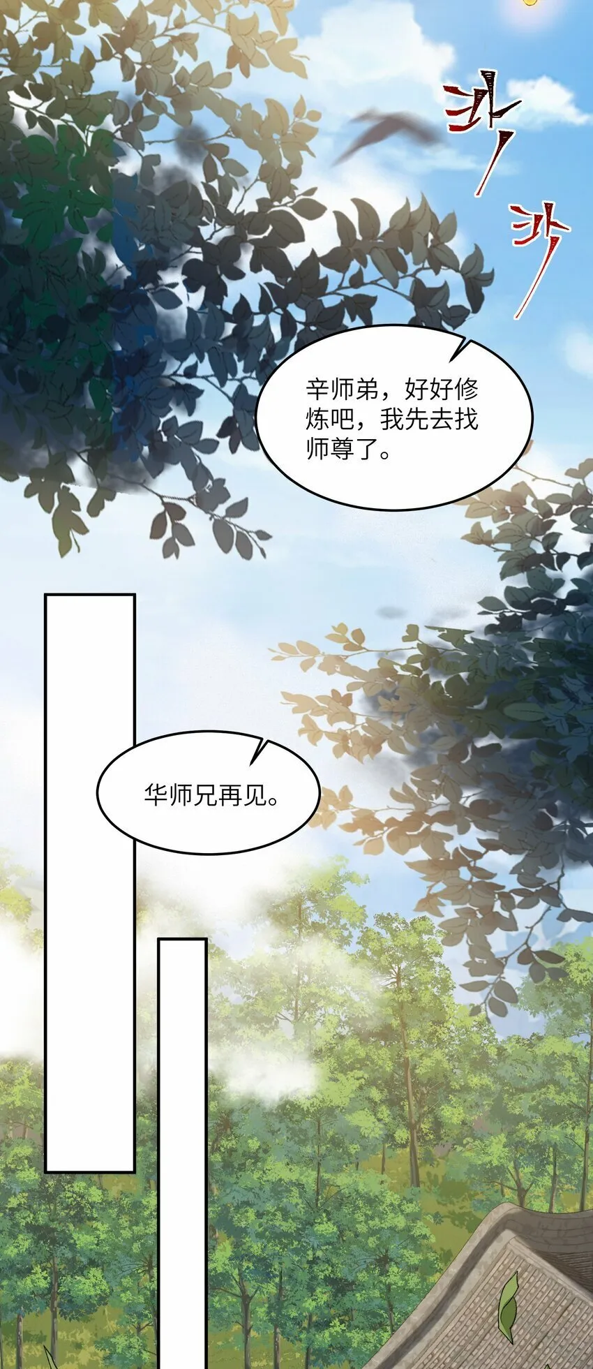 024 把小师妹写死！ 第34页