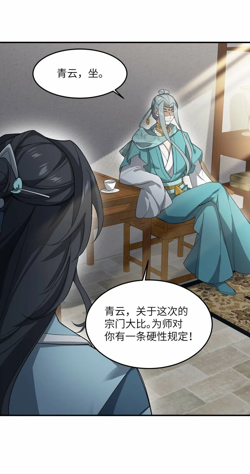 024 把小师妹写死！ 第36页