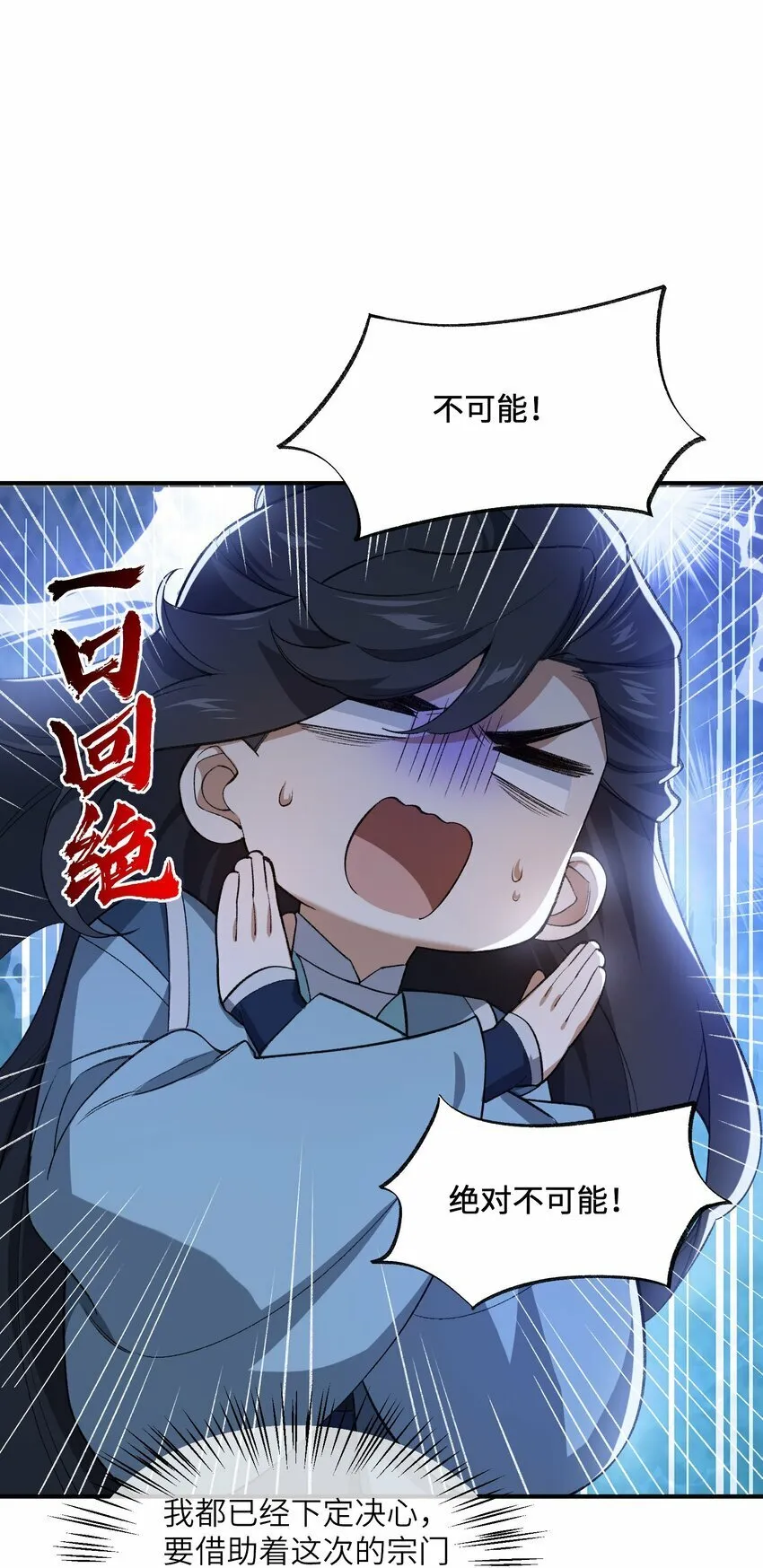 024 把小师妹写死！ 第38页