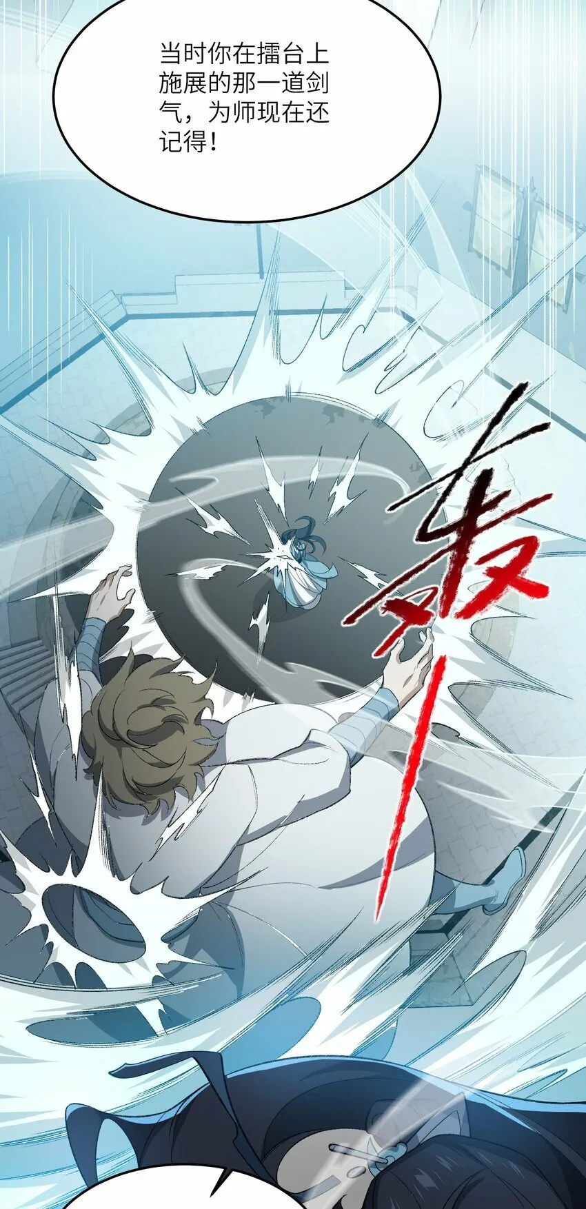 024 把小师妹写死！ 第41页