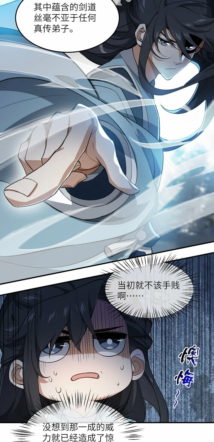 024 把小师妹写死！ 第42页