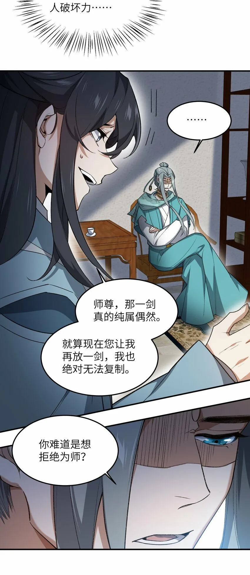 024 把小师妹写死！ 第43页